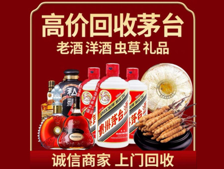 ​诸城名酒回收多少钱？