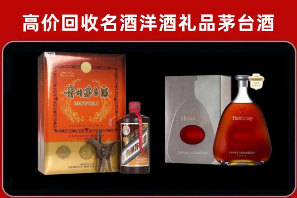 诸城回收轩尼诗