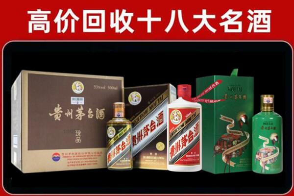 诸城回收铁盖茅台酒