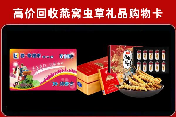 诸城回收礼品卡